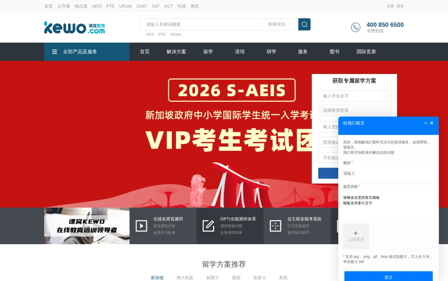 课窝教育 页面快照